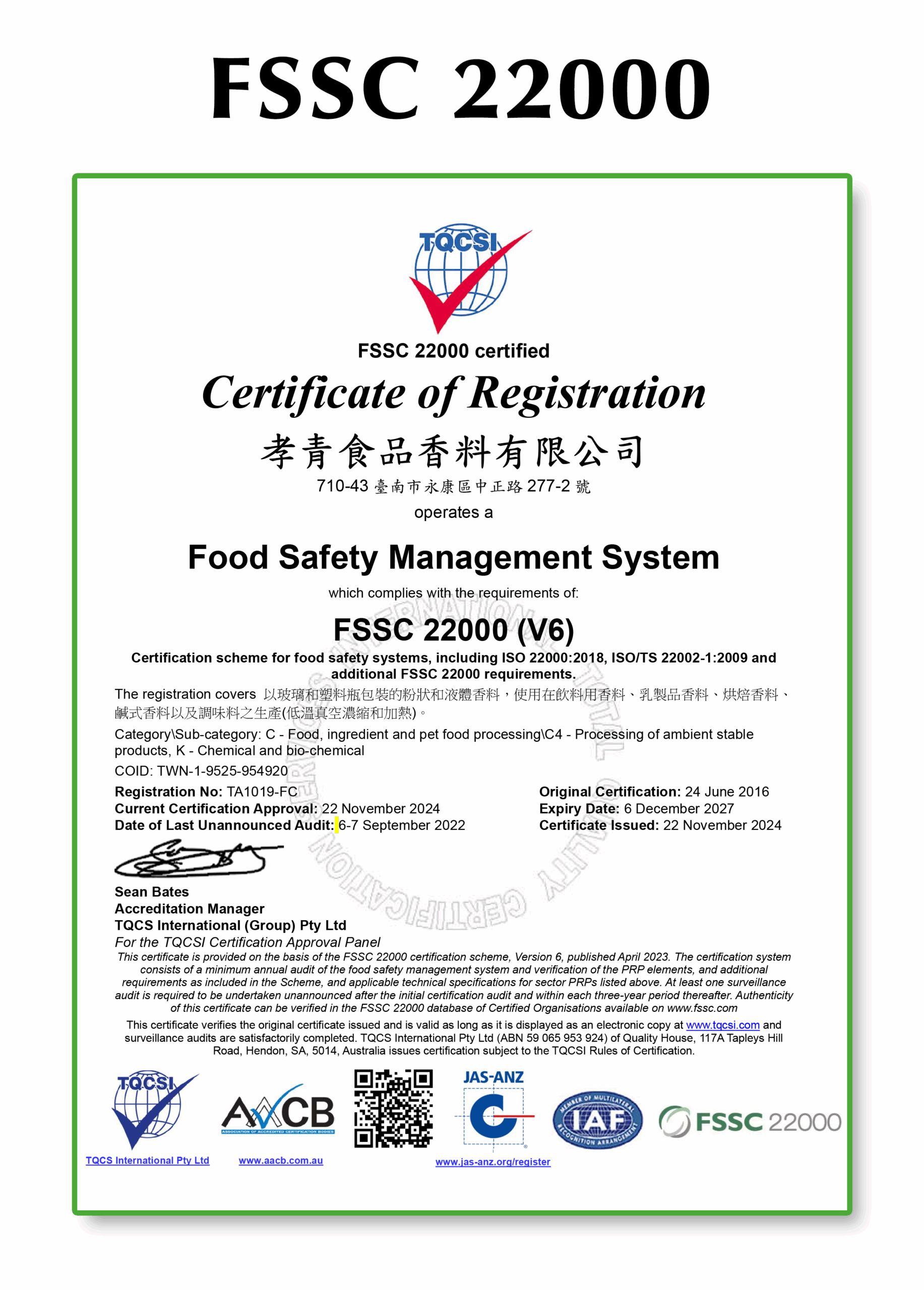 FSSC 22000 中文
