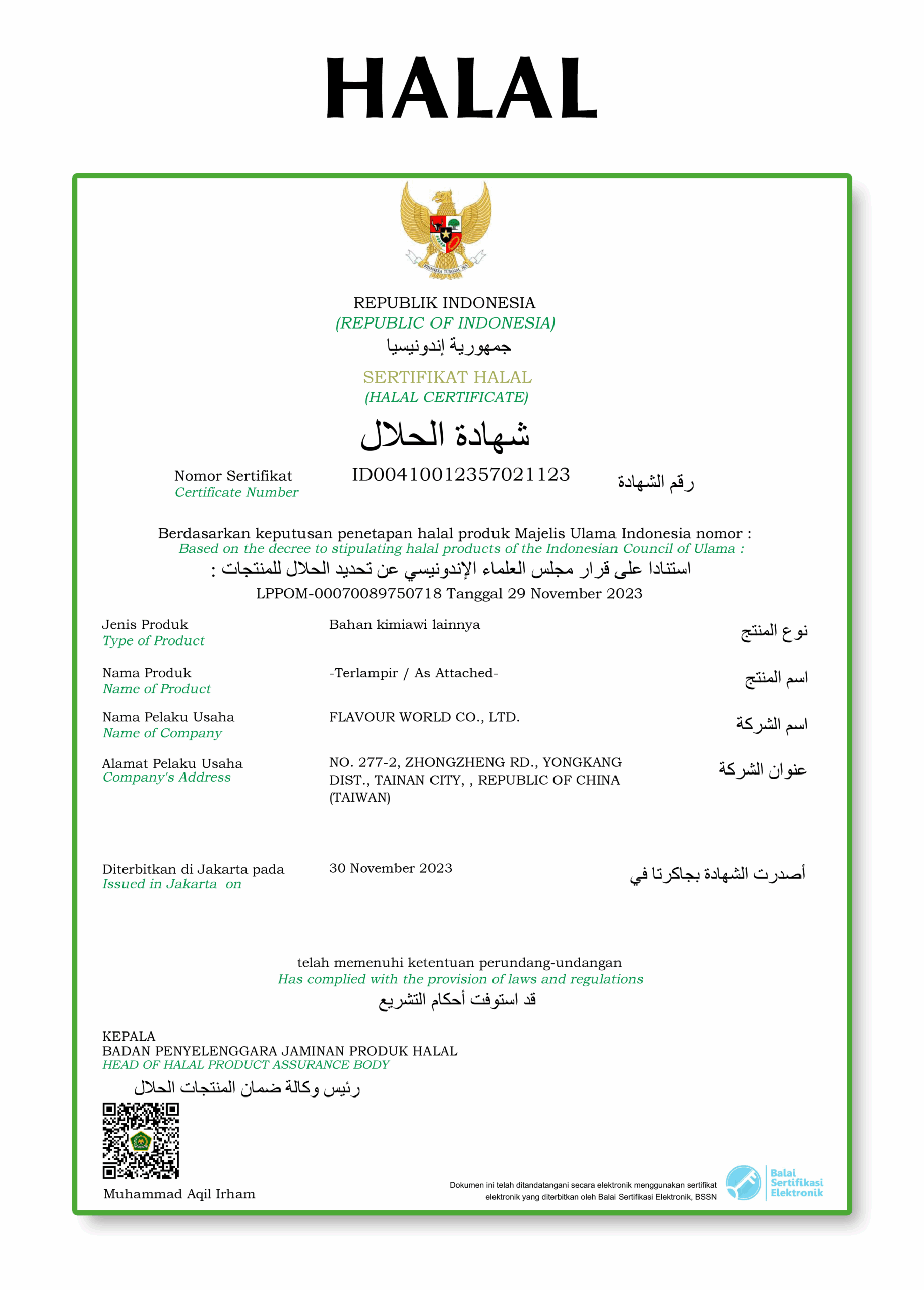 HALAL 清真驗證證書